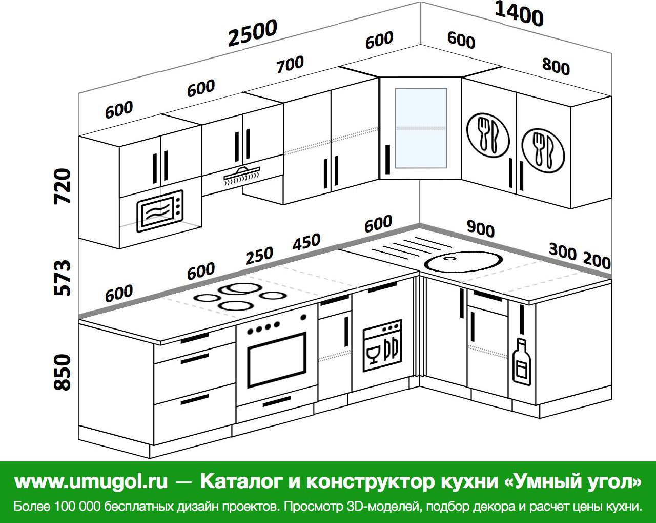 Угловая кухня 2500 на 1500