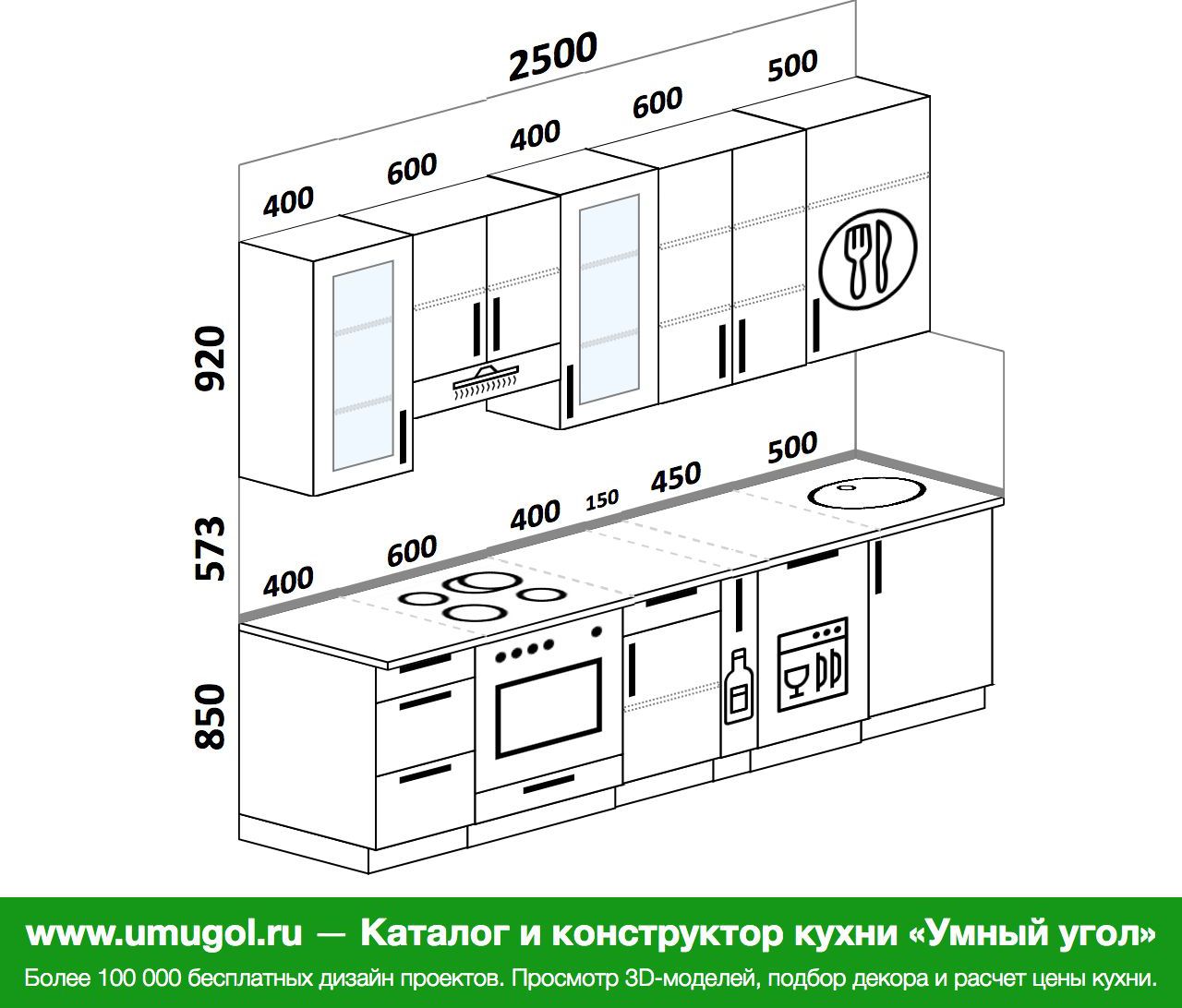 Проект кухни 3 метра прямая с холодильником и посудомоечной машиной