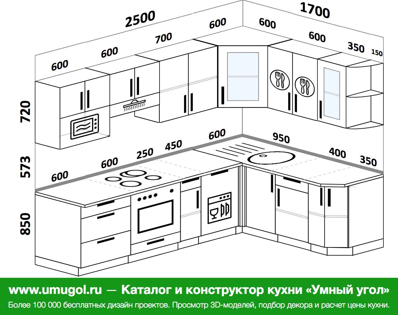 Угловая кухня 2500 на 1500