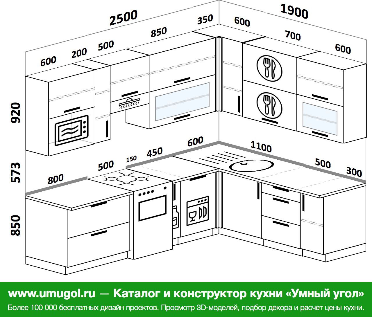 Угловая кухня 2300 на 1900