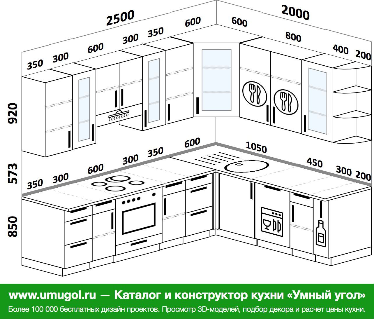 Кухня 250 на 200