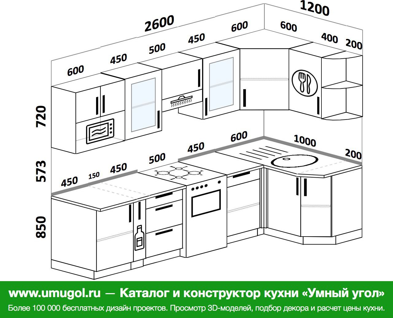 кухня угловая 2600 на 2600