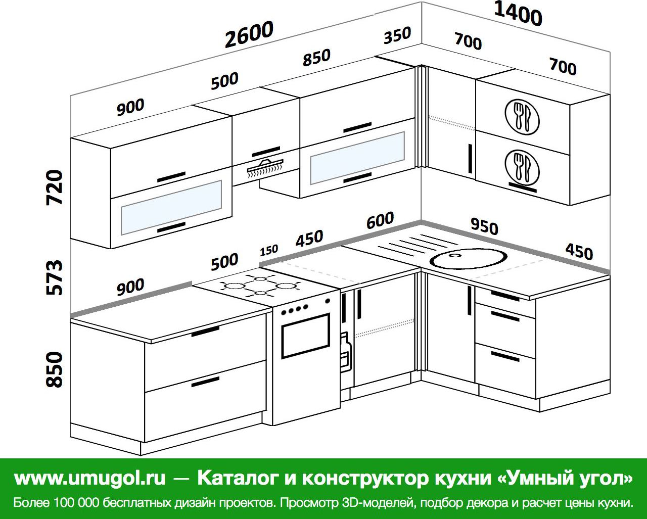 Конструктор угловой кухни