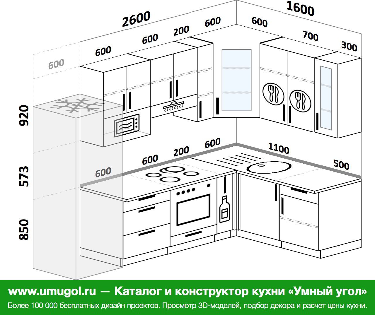 кухня угловая 2600 на 2600