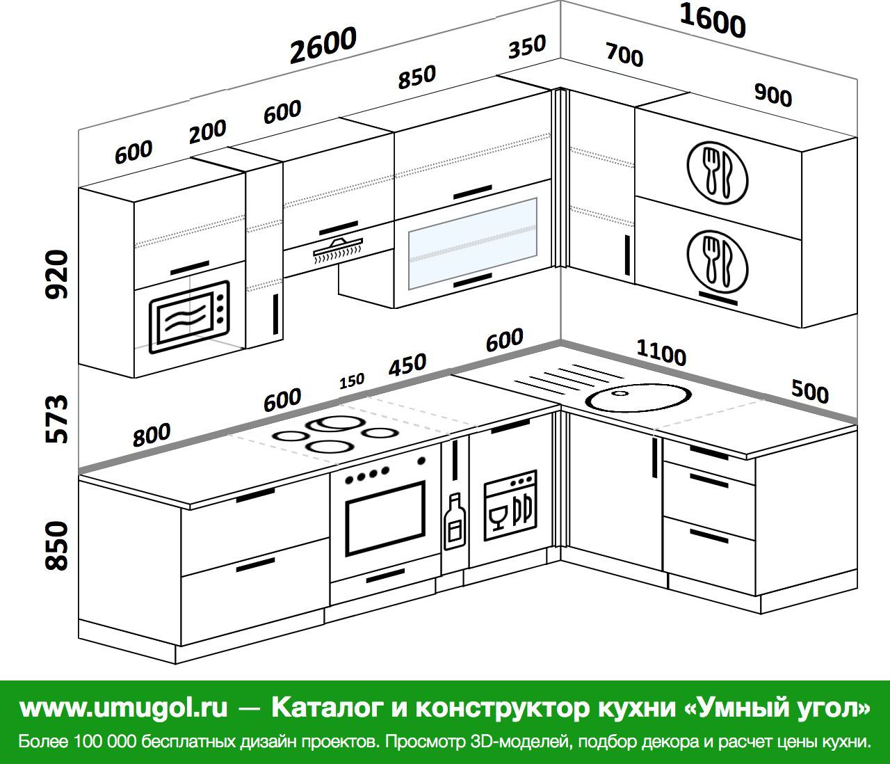 Кухня 2100 на 1600 угловая