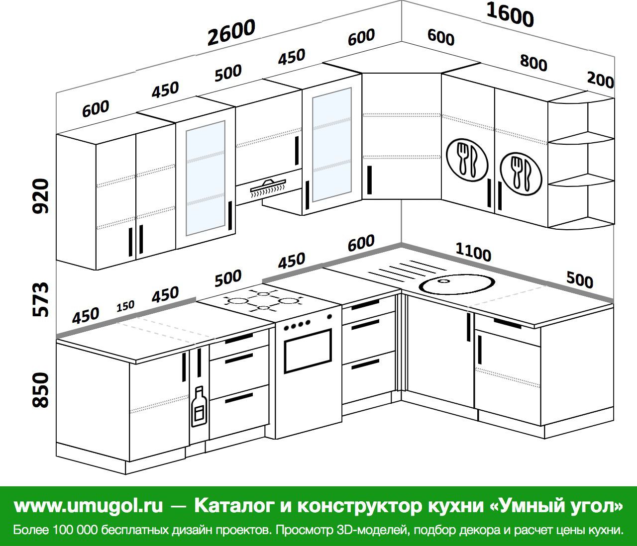 Кухня 260 на 160