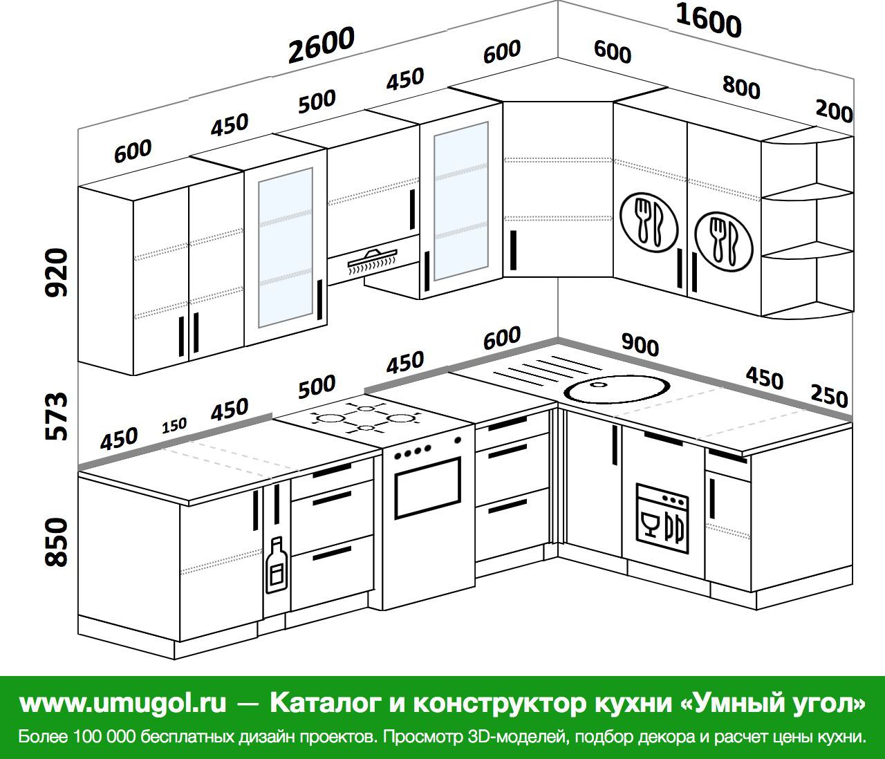 кухня угловая 2600 на 2600