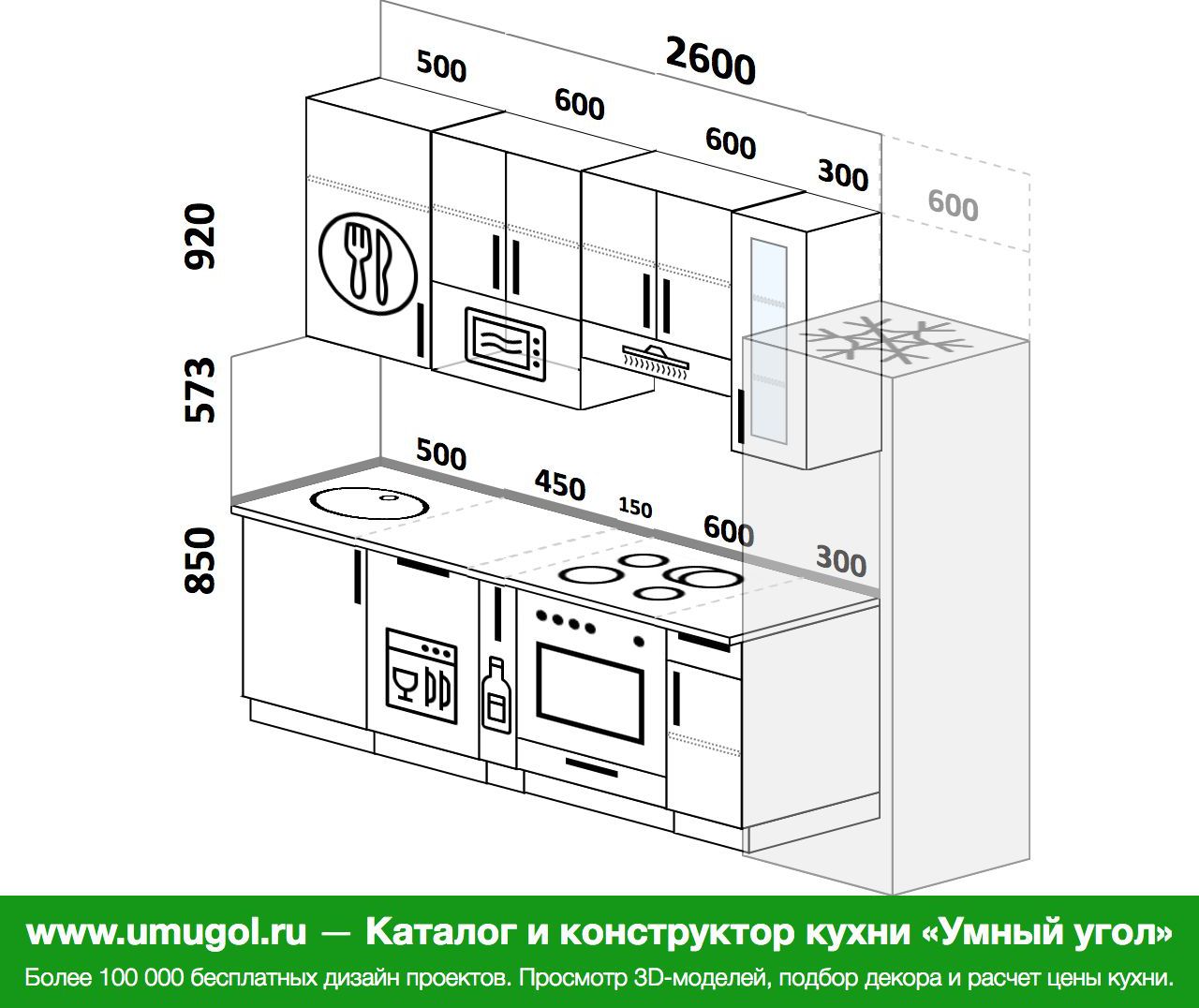 Кухня прямая 4 метра с холодильником проект