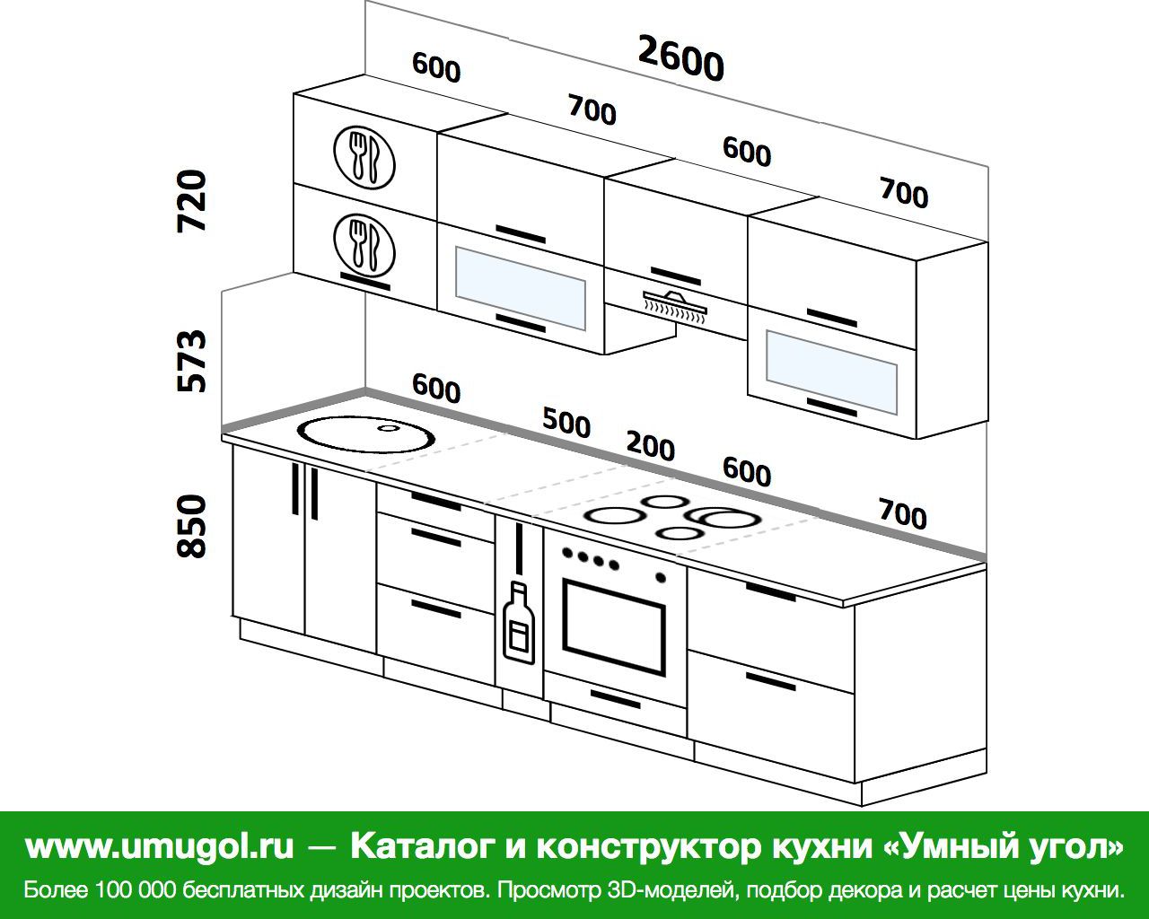 Проект прямой кухни с холодильником