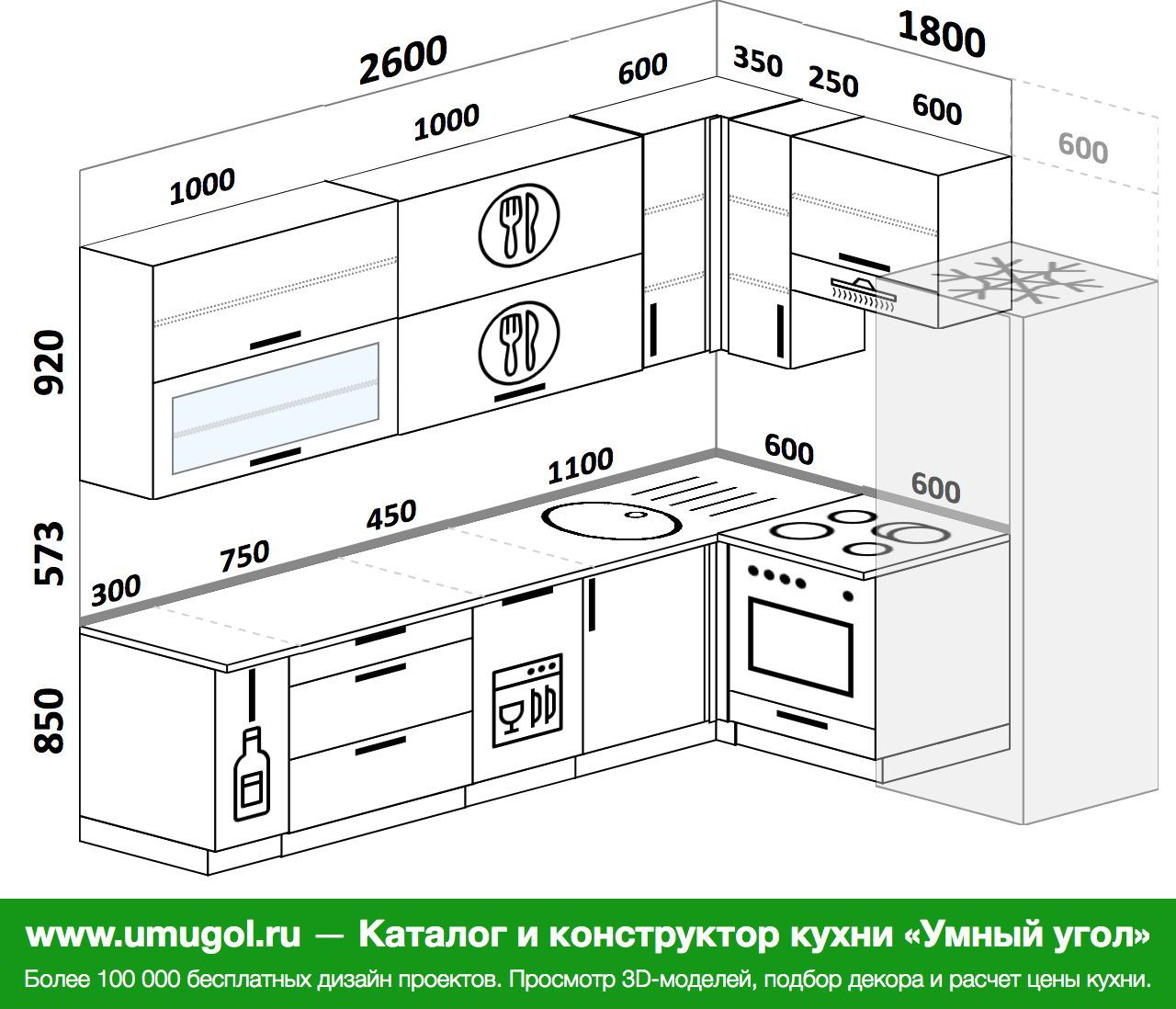 Проект угловой кухни 1500 на 2700