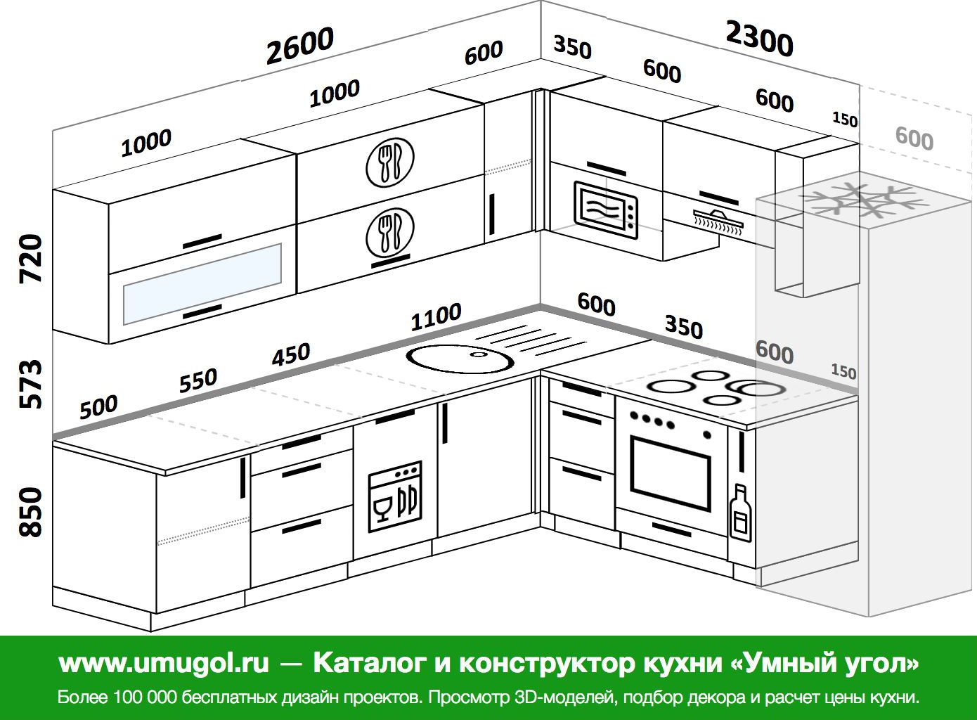 угловая кухня 2500 на 2500