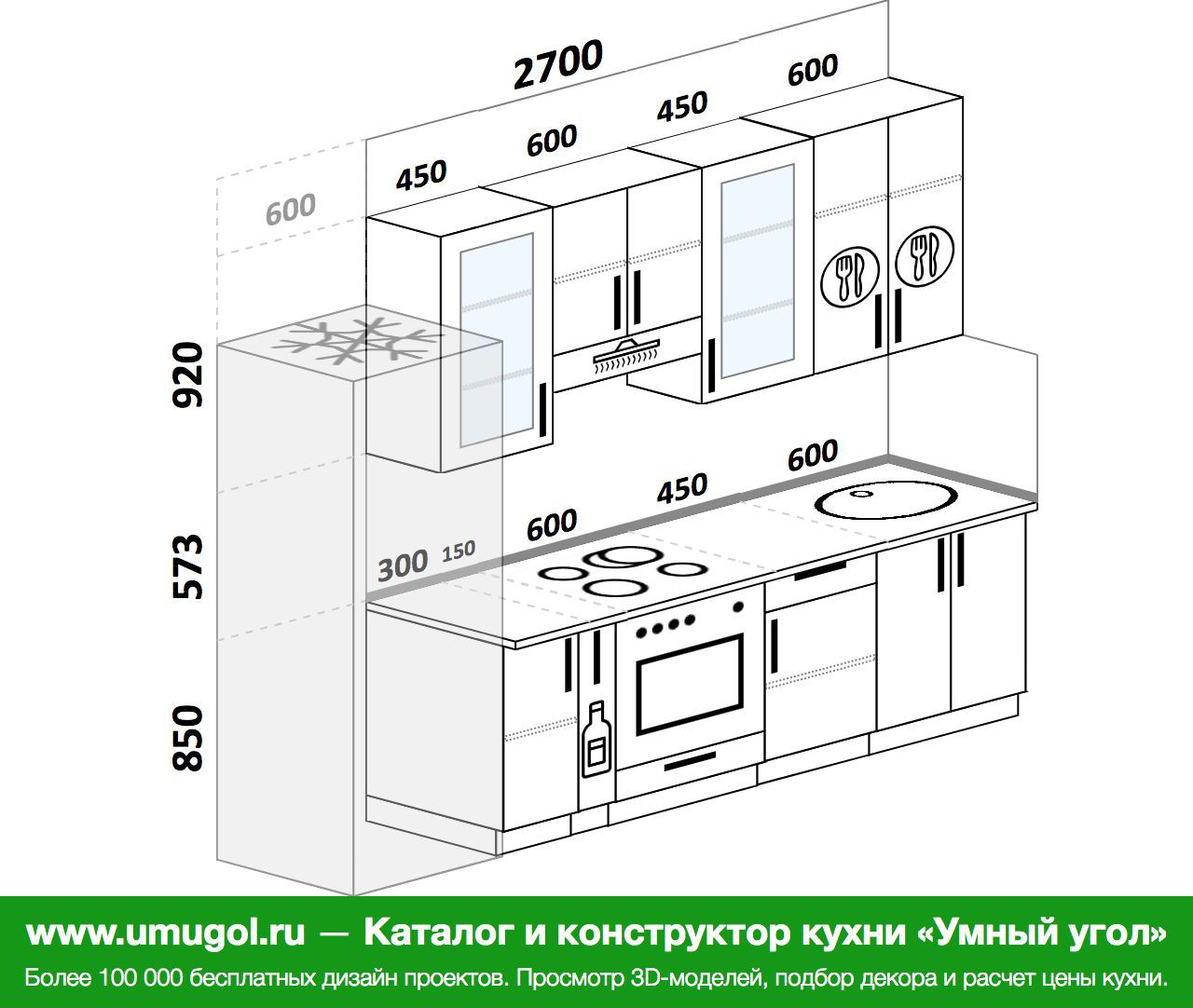 Проект кухни 3 метра прямая с холодильником и посудомоечной машиной