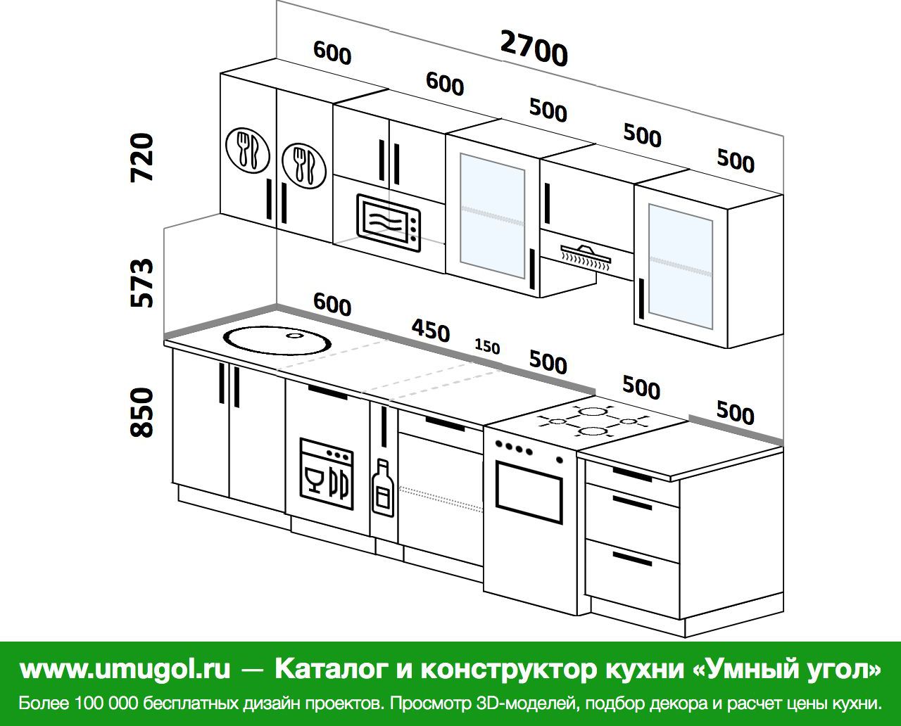 Кухня прямая 260 с посудомойкой