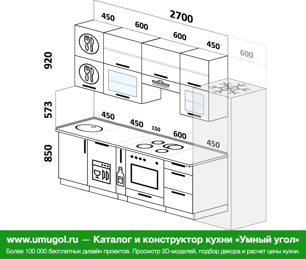 Кухня прямая 4 метра с холодильником и духовым шкафом