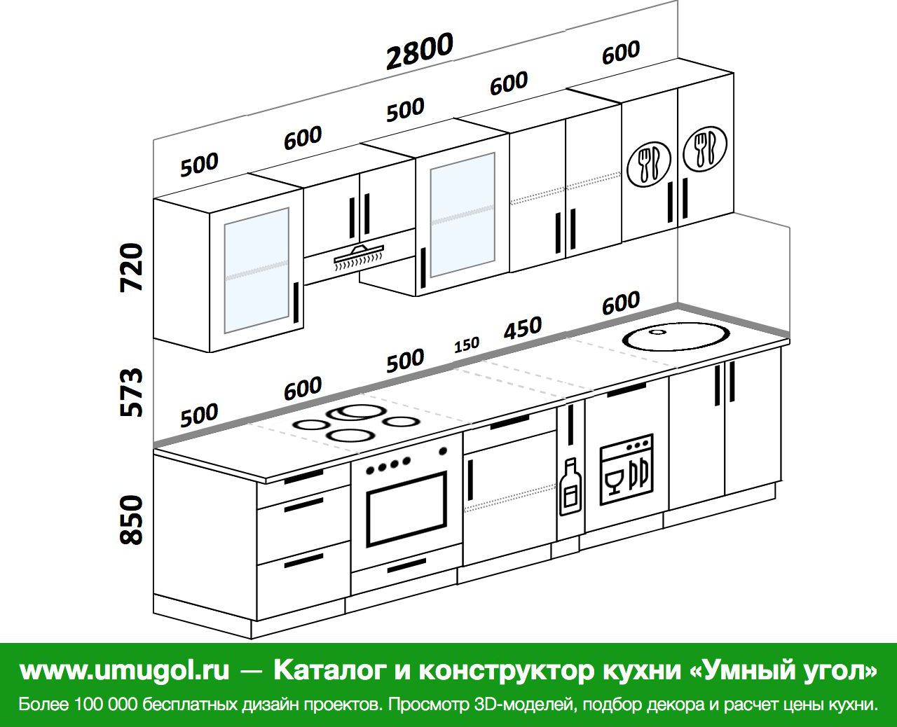 Проект прямой кухни с размерами