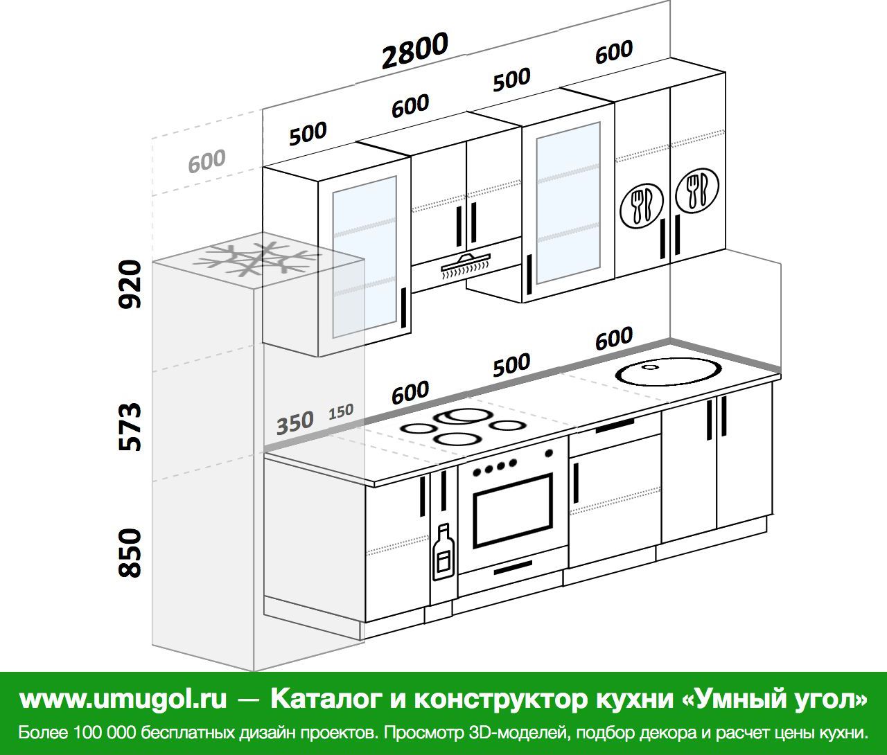 Кухня прямая 4 метра с холодильником проект