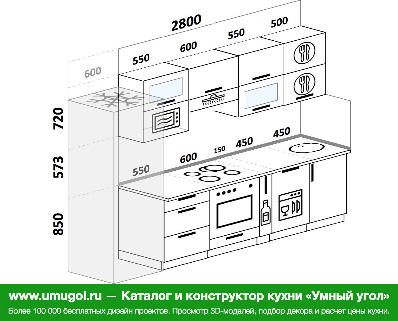 Кухня 2900 мм прямая