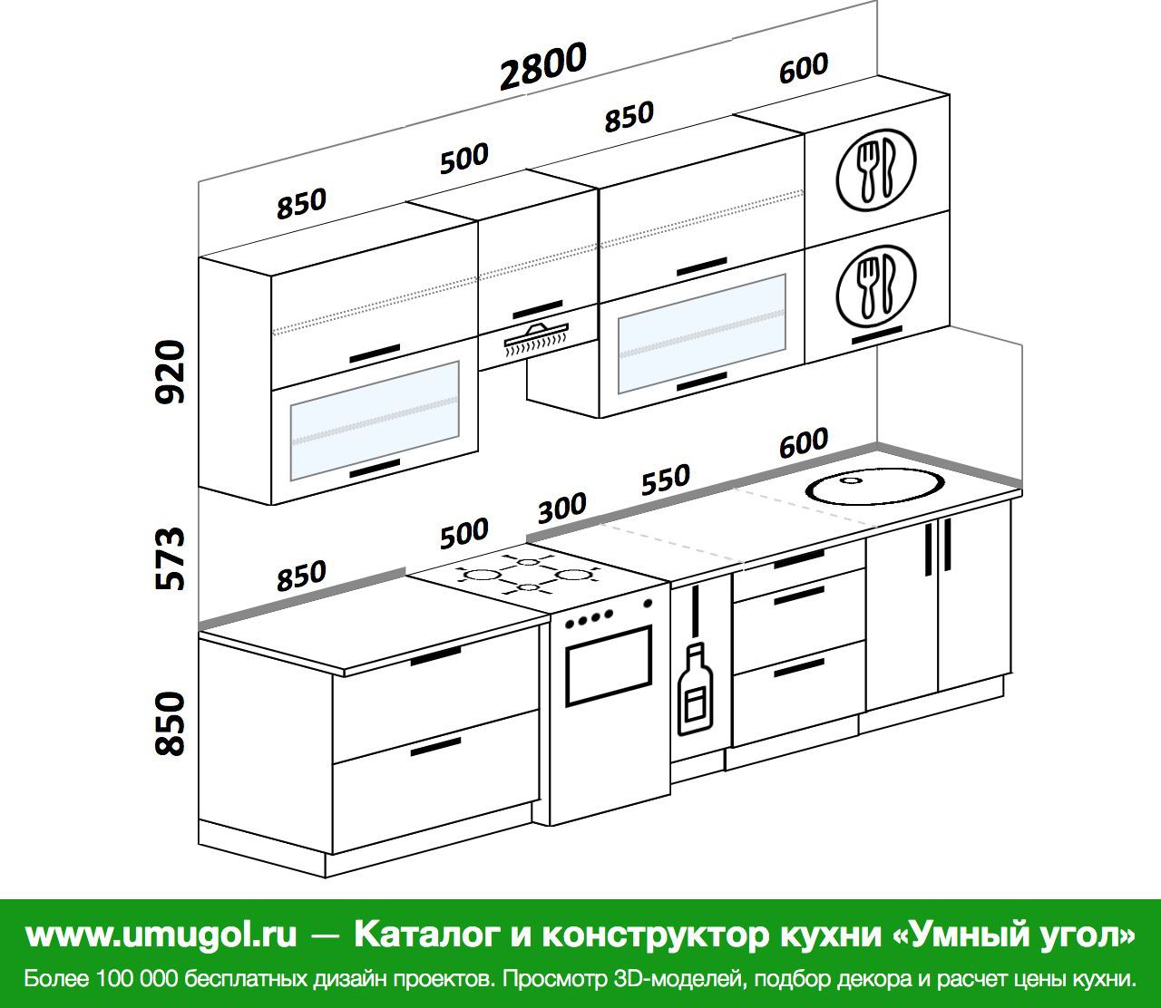 Кухонный гарнитур длинной 2.6 метра