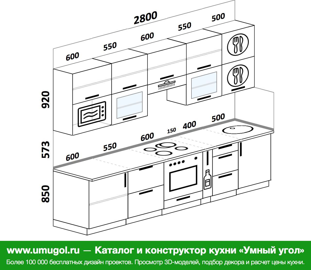 Проект кухни 5 метров длина