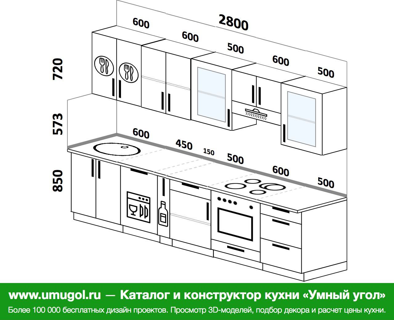 Проект прямой кухни с холодильником