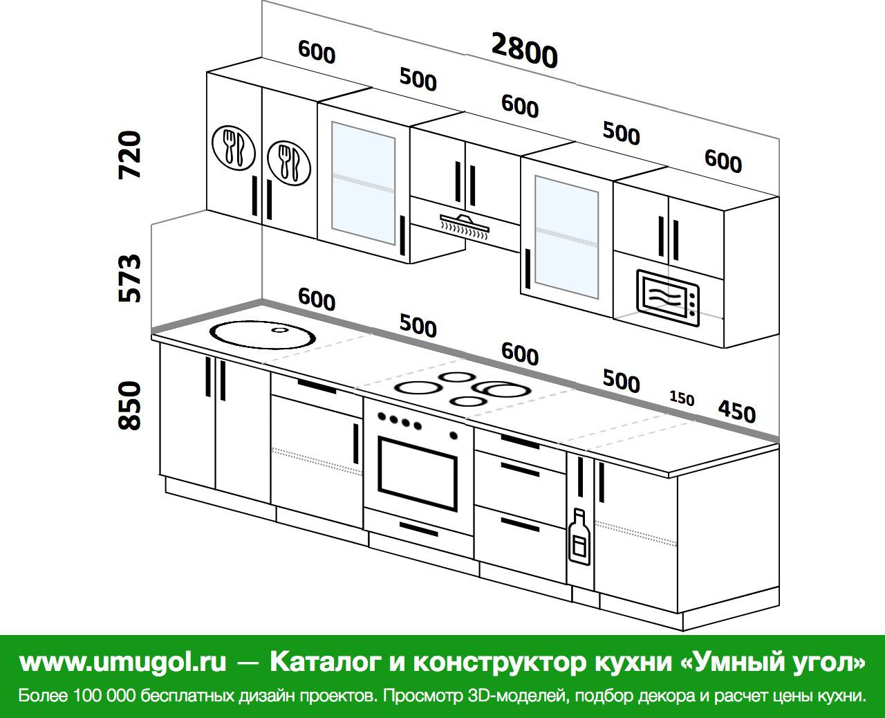 Кухня 2.5м прямая