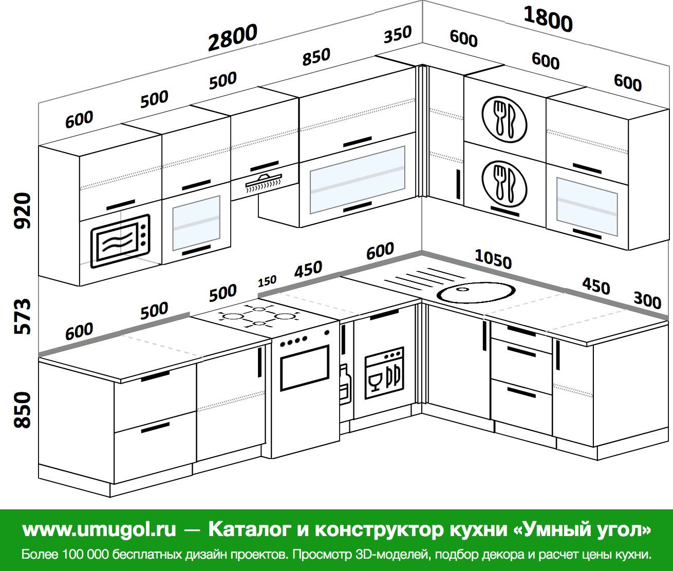 Кухня инструкция по применению