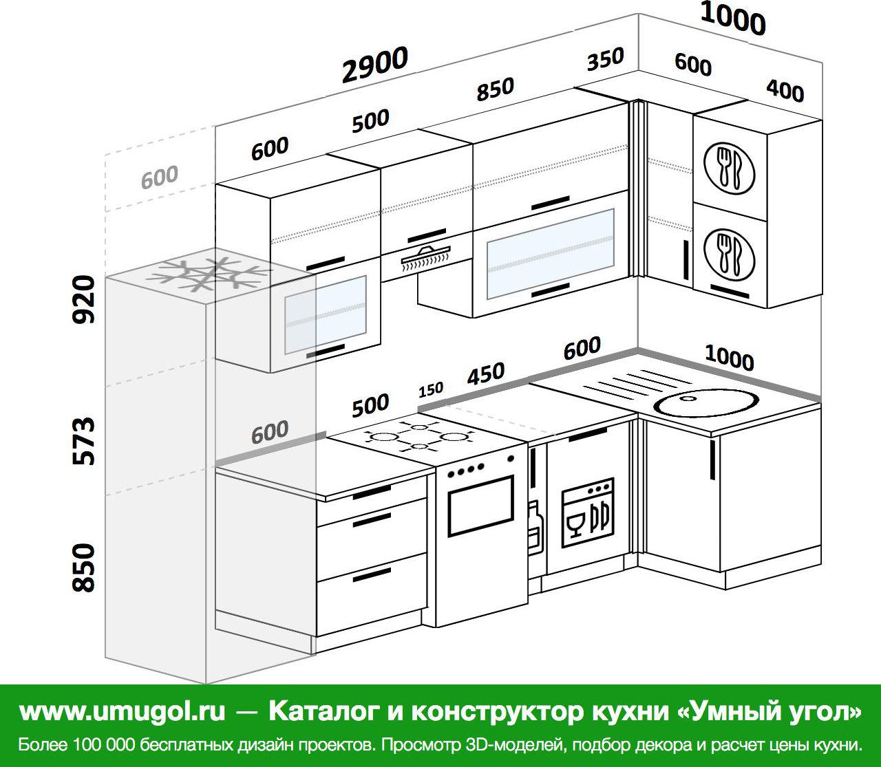 Кухни 40 см. Проект угловой кухни с посудомоечной машиной. Схема угловой кухни с посудомоечной машиной. Кухня 2100 на 1600 угловая с холодильником. Планировка угловой кухни с посудомоечной машиной.