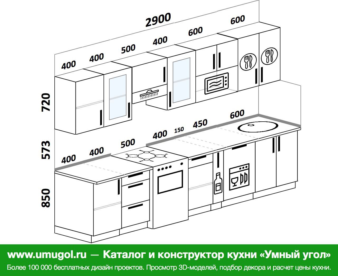 Высота кухонного гарнитура со столешницей. Чертежи прямой кухни с посудомойкой. Проект прямой кухни с посудомойкой. Кухня 1900 мм прямая с посудомойкой. Прямая кухня чертеж 3м с посудомойкой.