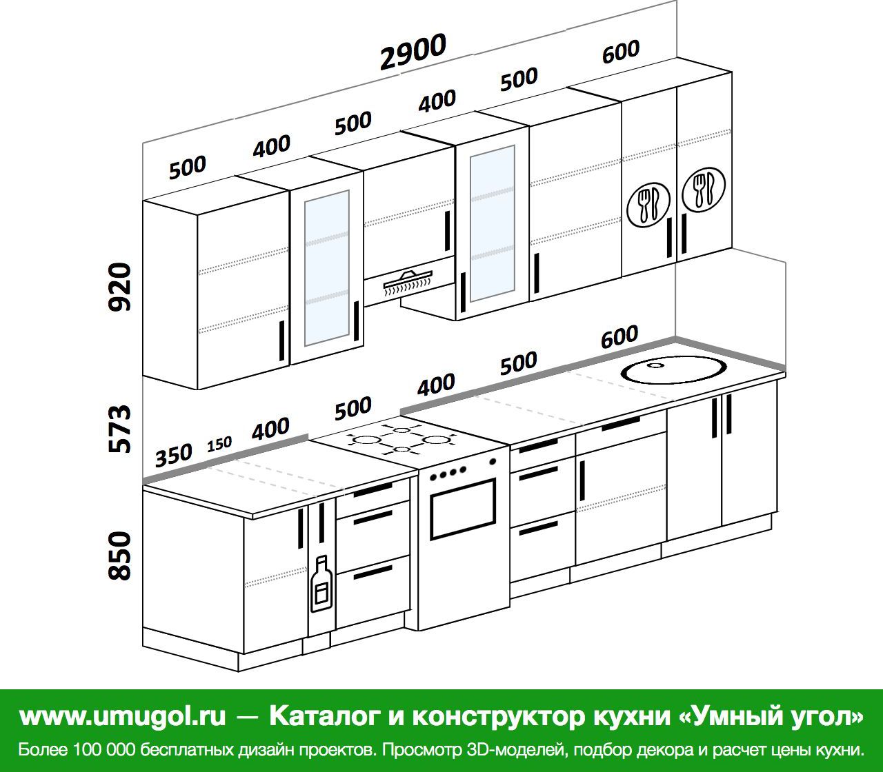 Проект прямой кухни с размерами