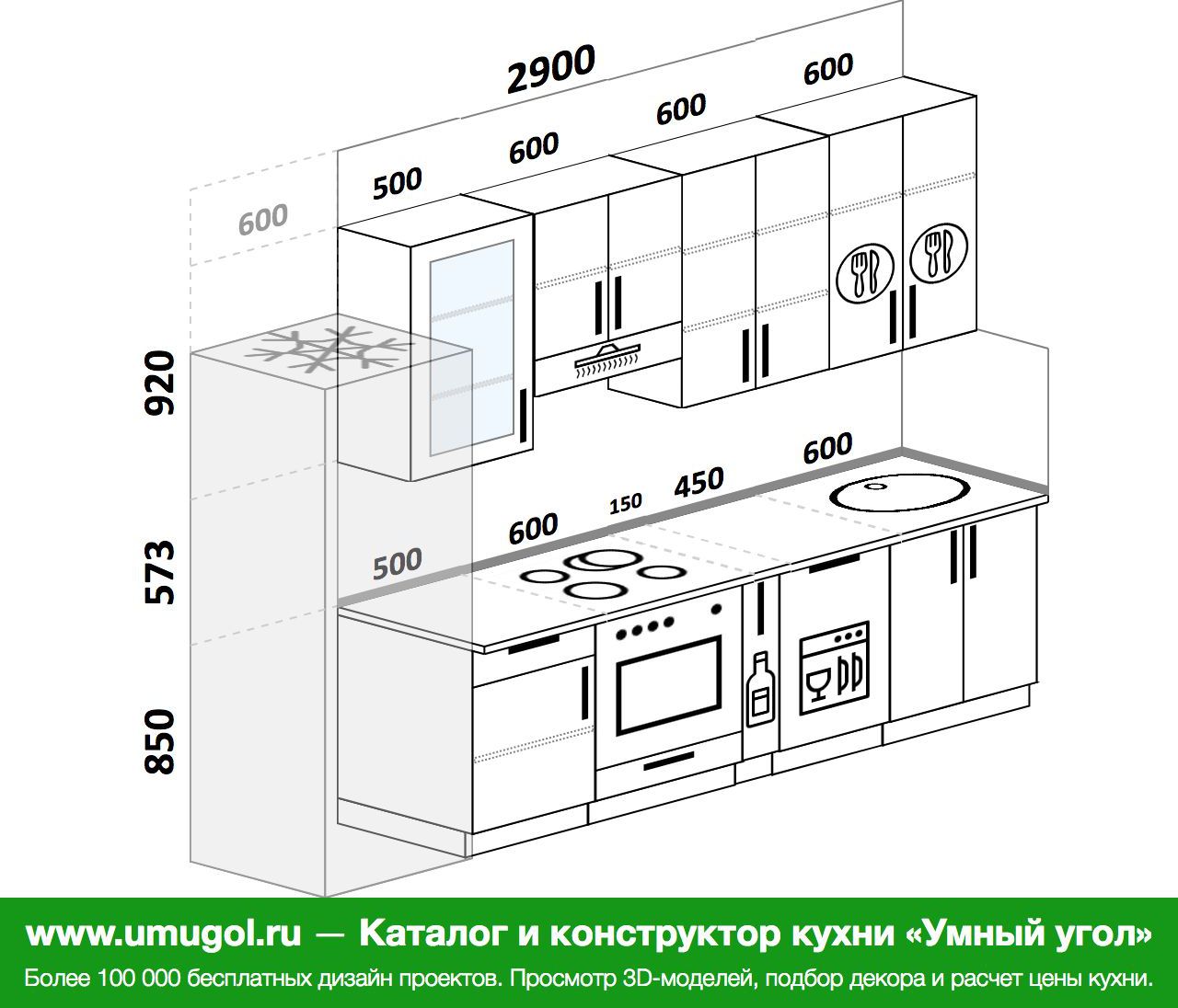 Проект кухни 3 метра прямая с холодильником и посудомоечной машиной