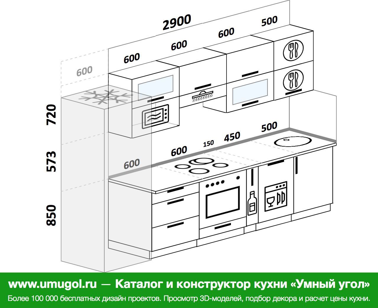 Кухня прямая 2800 мм