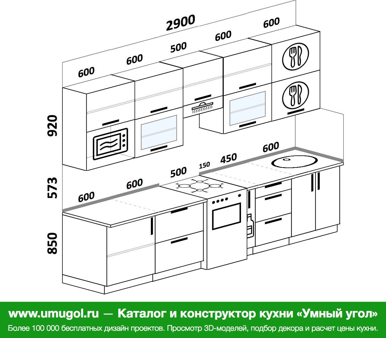 Планировка прямой кухни