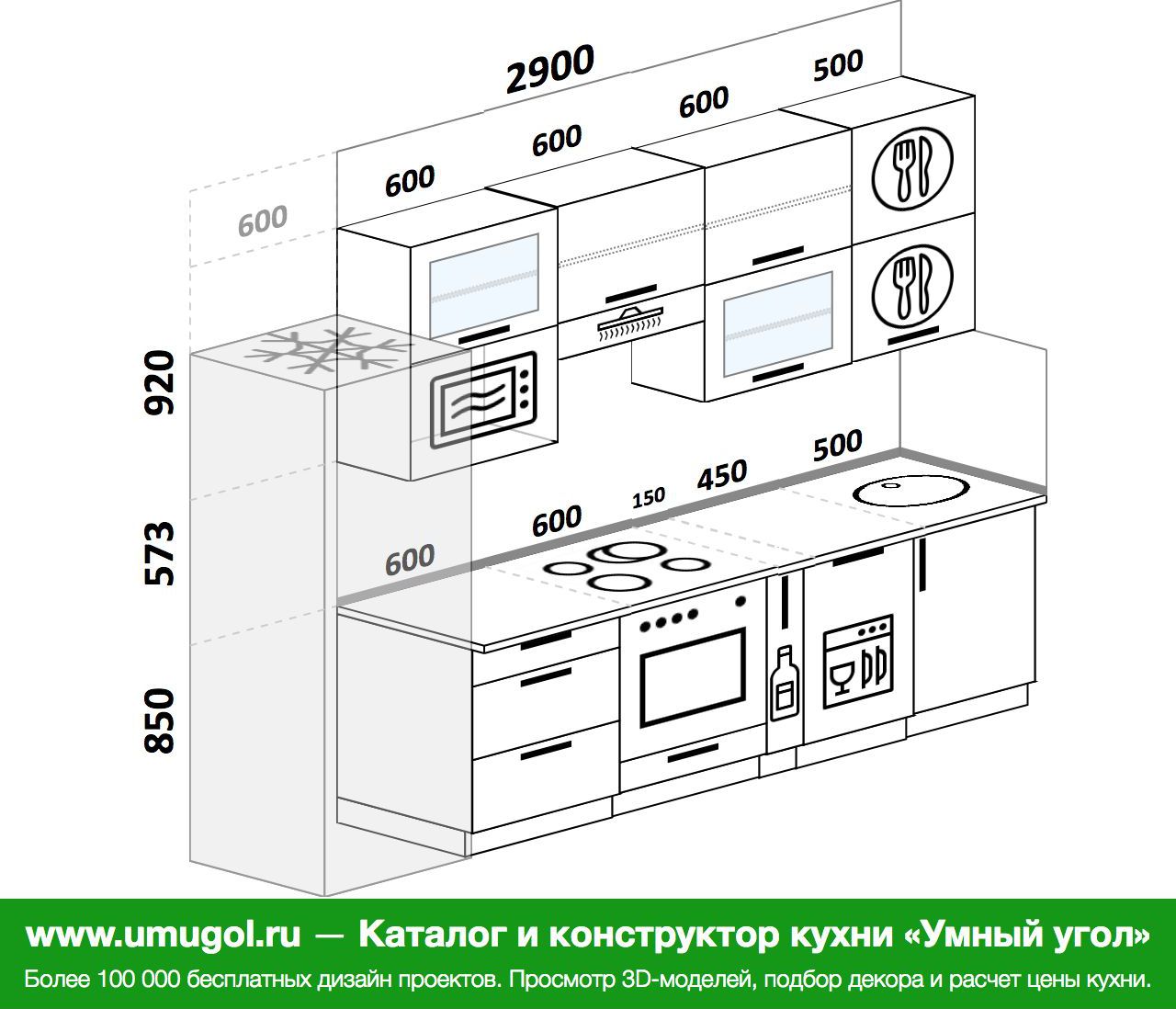 кухня 3м прямая дизайн с холодильником