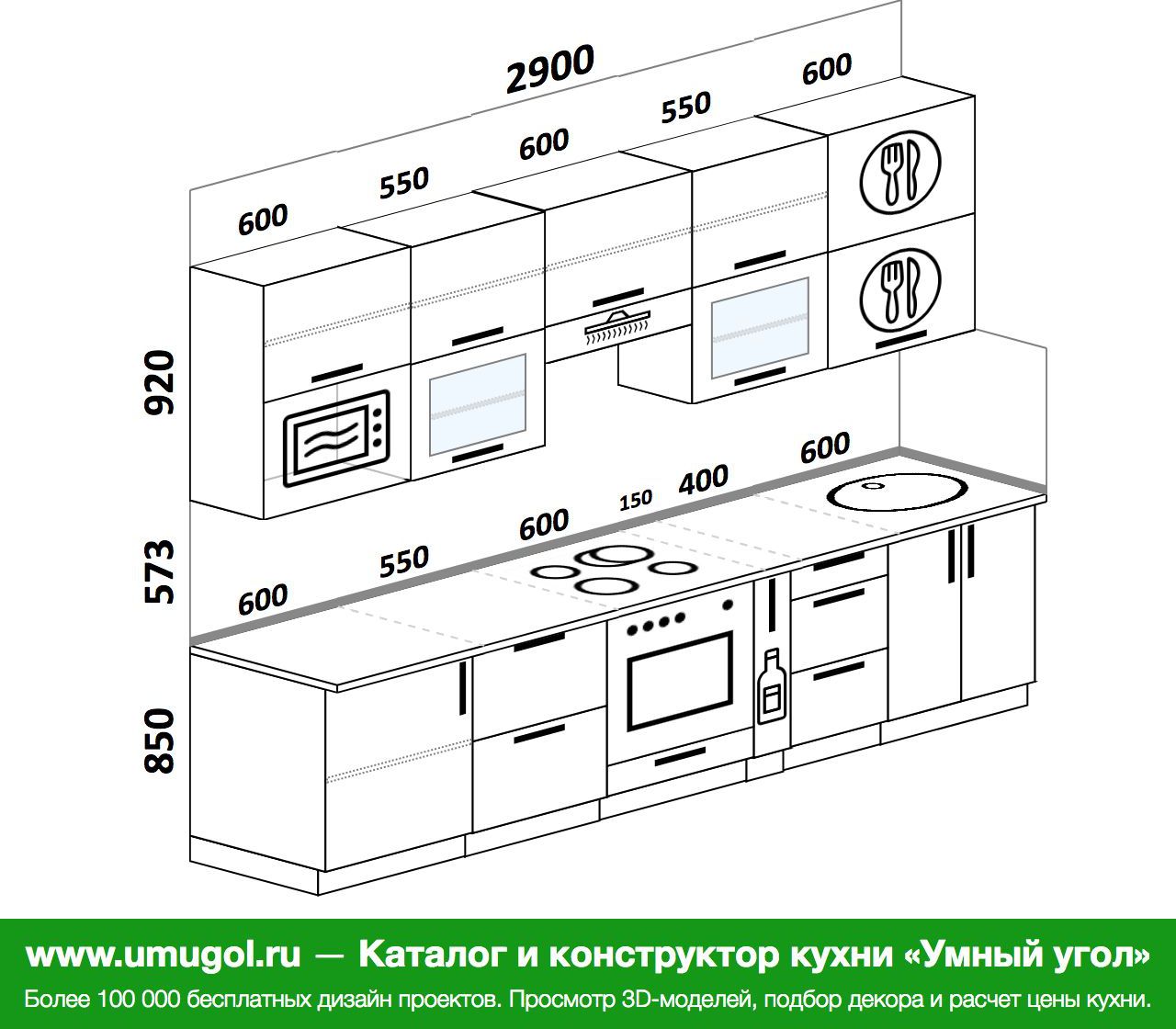 варианты линейной кухни 3 метра