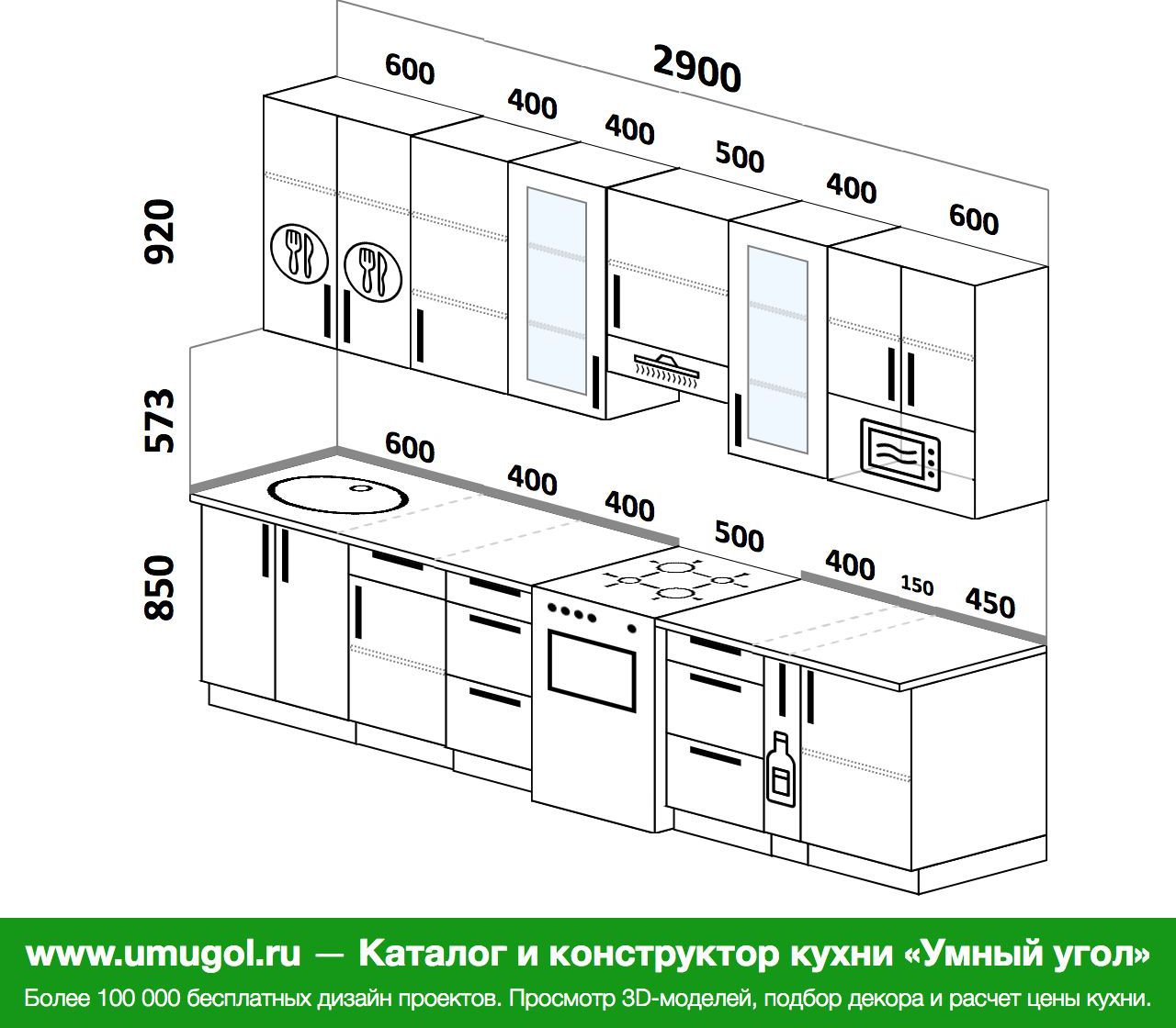 Варианты планировки прямых кухонь