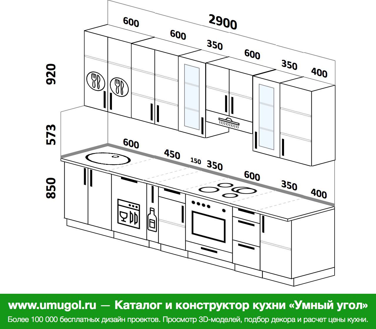 Кухня длиной 2 6