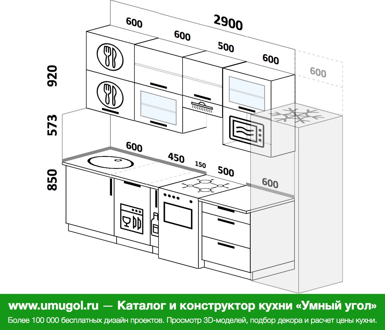 Планировка прямой кухни