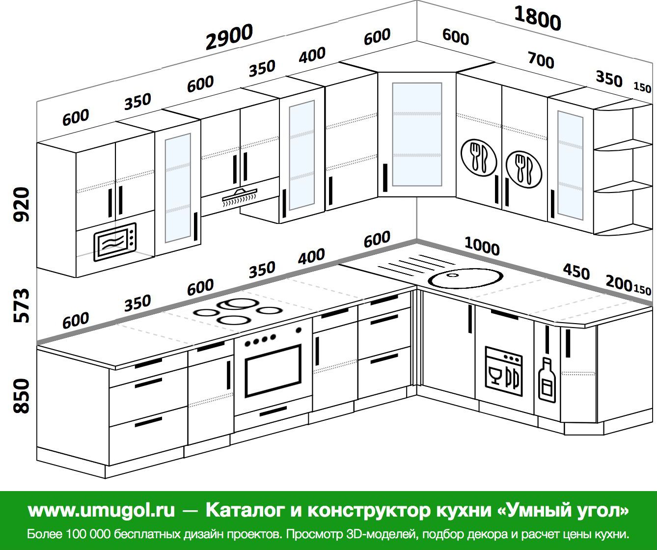 угловая кухня 1300 на 1300