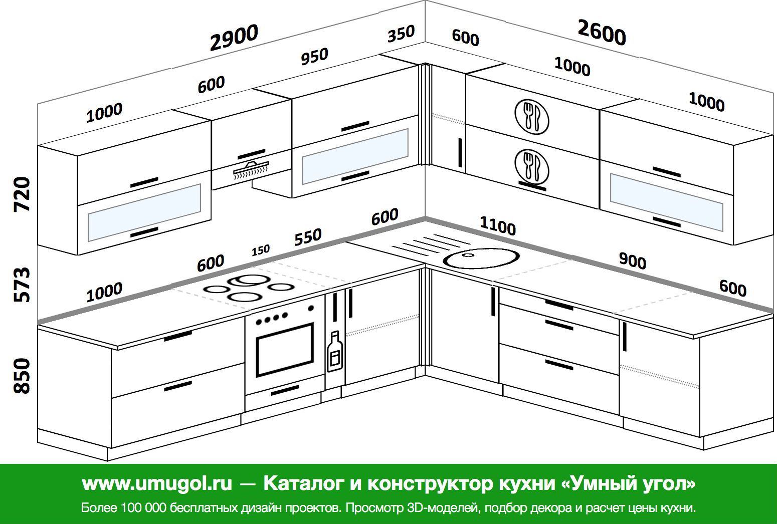 Угловая кухня 2500 на 1500