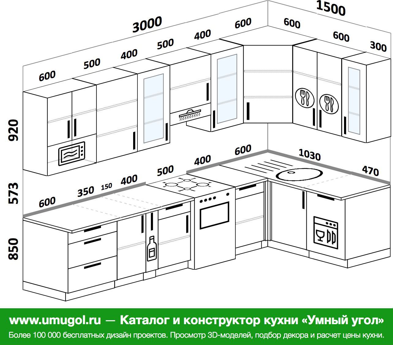 Размеры кухни. Проект кухни 3100мм 1000мм. Планировка угловой кухни. Расчёт кухонного гарнитура с размерами. Конструктор угловой кухни.