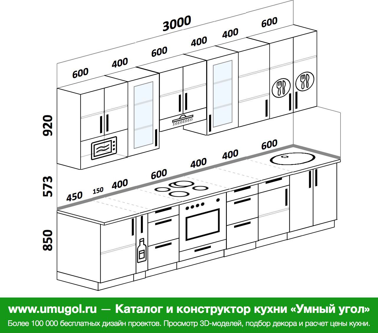 Кухня 2900 мм прямая