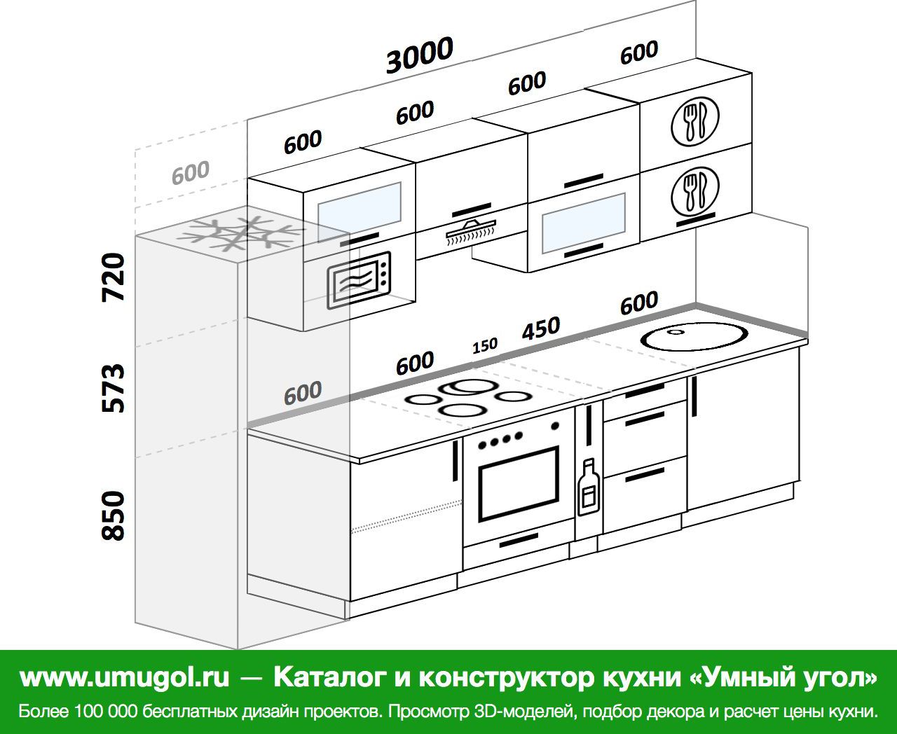 кухня 3м прямая дизайн с холодильником