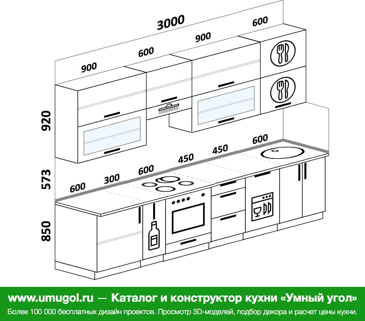 Планировка прямой кухни с холодильником