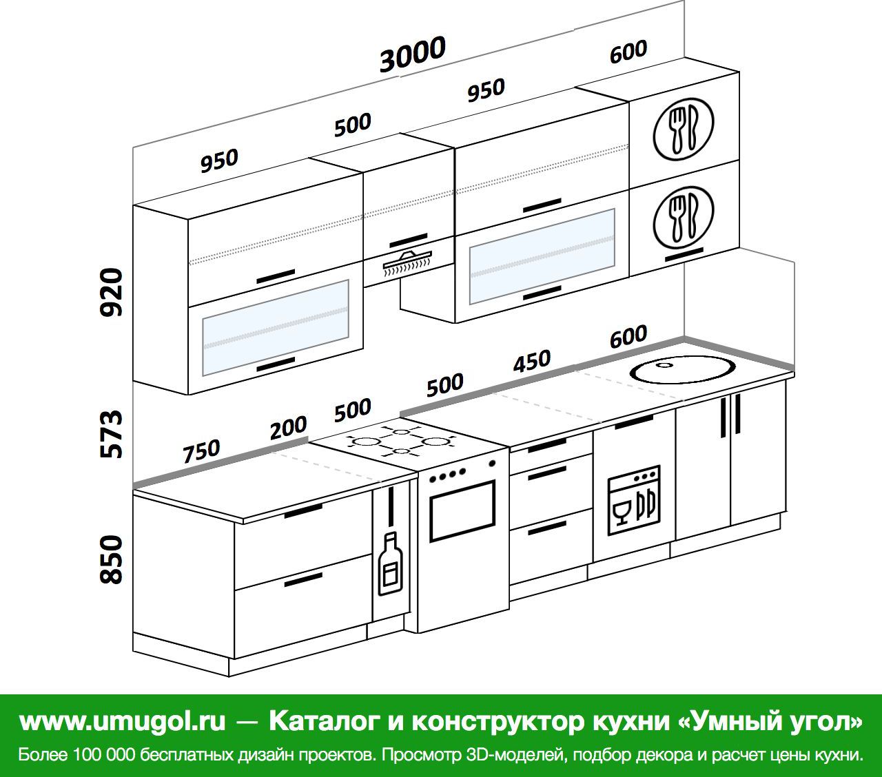 Планировка прямой кухни с холодильником