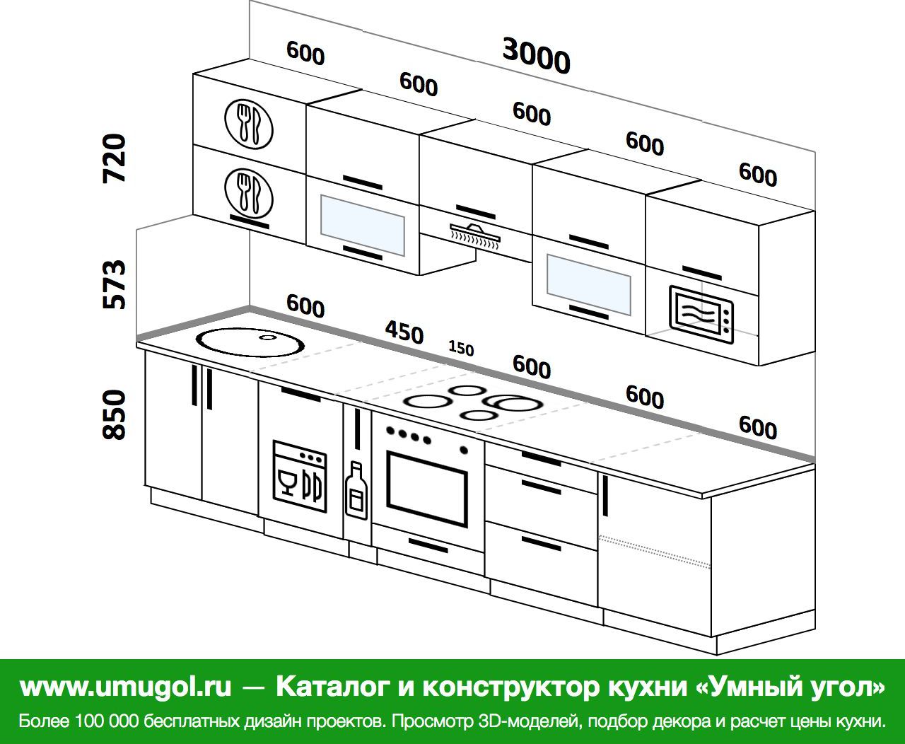 Дизайн проект прямой кухни