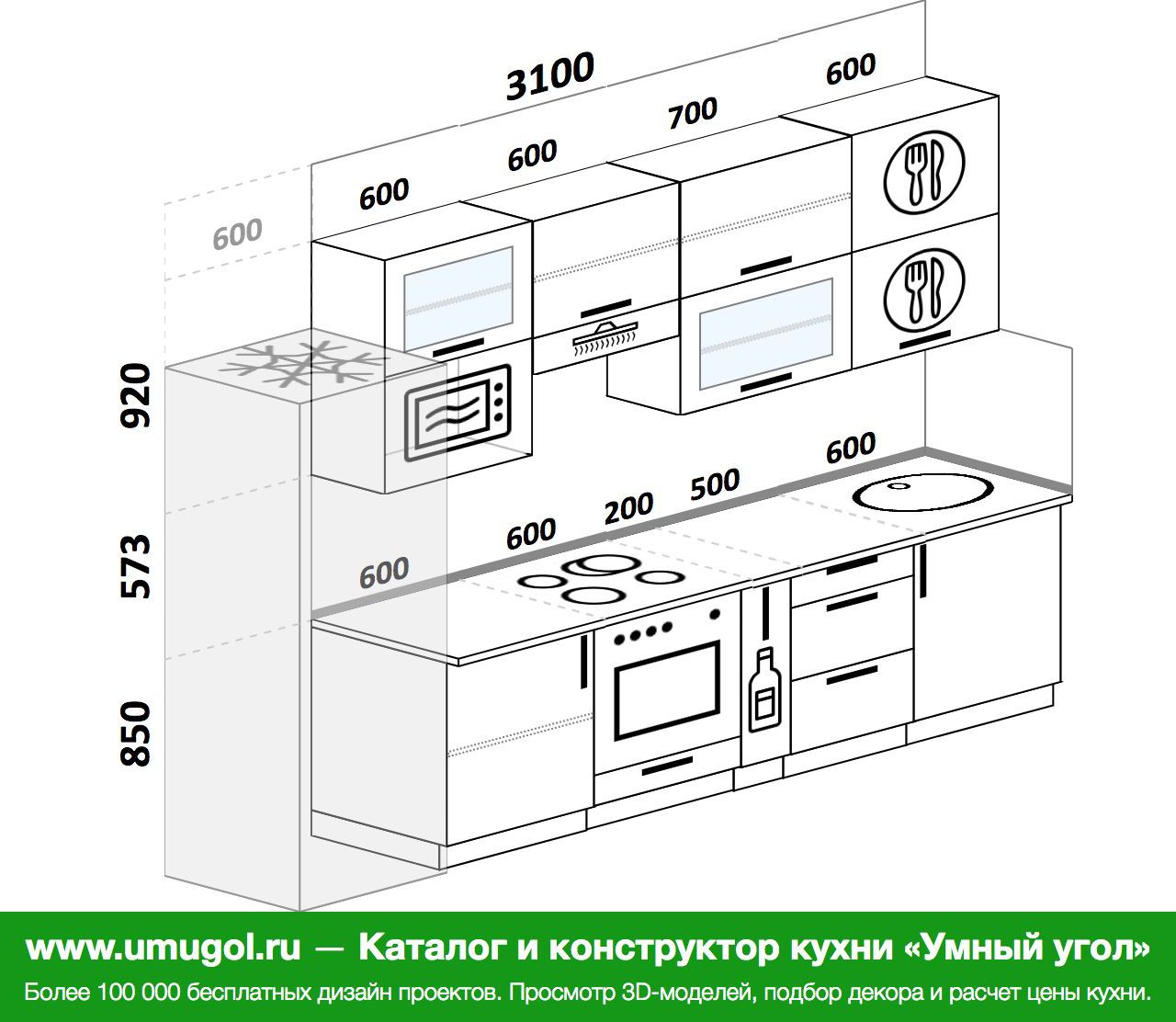 Кухня прямая 2800 мм