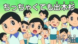 Profil dan Trivia Dekisugi, Cowok Paling Idaman di Seri Doraemon!