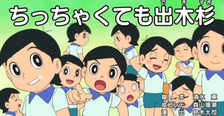 도라에몽 시리즈 중 가장 꿈꾸는 소년 데키스기의 프로필과 퀴즈!