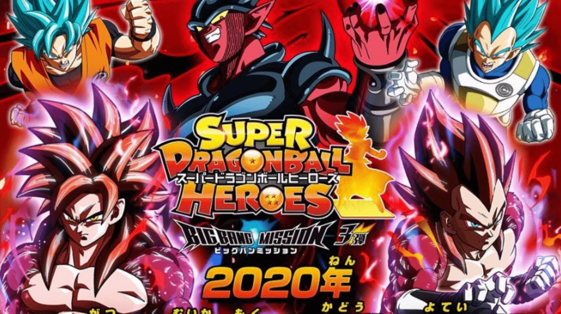 Super Dragon Ball Heroes