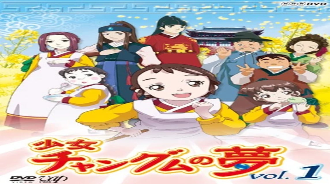 koreanischer Anime (1)